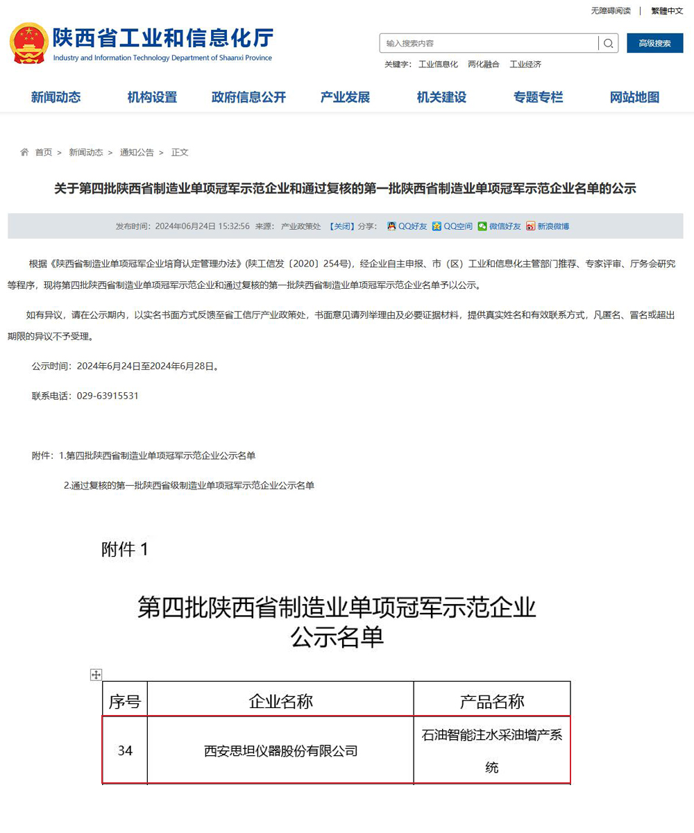 壹定发(中国集团)官方网站